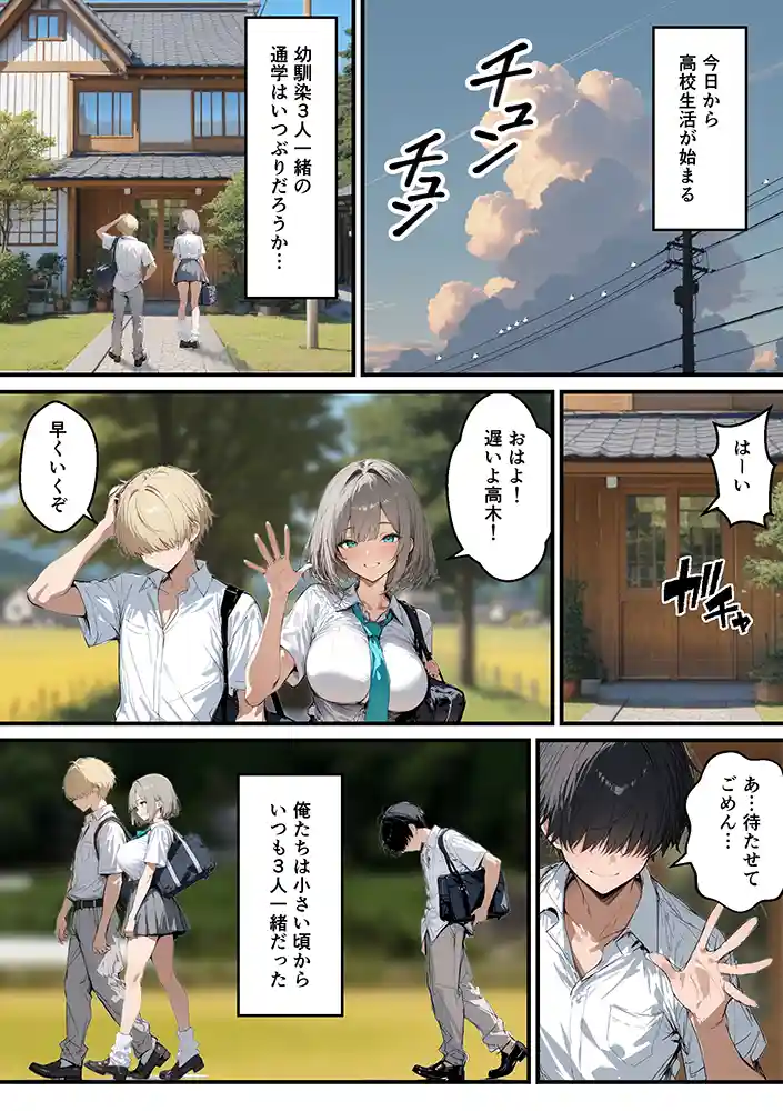 “【エロ漫画】クラスで嫌いなやつの彼女をNTRしてみたら、ハメ撮り甘々えっちできちゃった話【晒し屋匿名X】無料エロ漫画同人誌