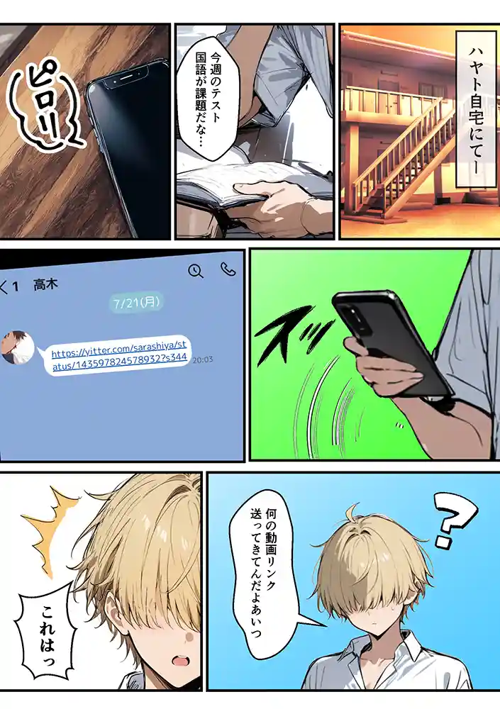 “【エロ漫画】クラスで嫌いなやつの彼女をNTRしてみたら、ハメ撮り甘々えっちできちゃった話【晒し屋匿名X】無料エロ漫画同人誌