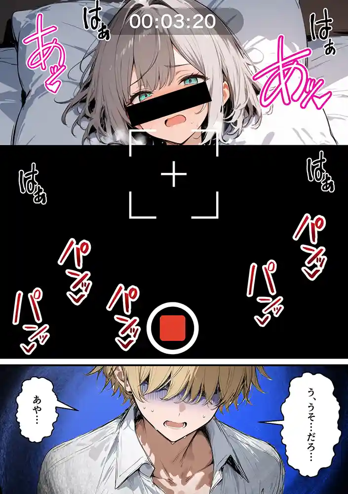 “【エロ漫画】クラスで嫌いなやつの彼女をNTRしてみたら、ハメ撮り甘々えっちできちゃった話【晒し屋匿名X】無料エロ漫画同人誌