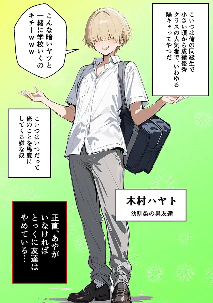 “【エロ漫画】クラスで嫌いなやつの彼女をNTRしてみたら、ハメ撮り甘々えっちできちゃった話【晒し屋匿名X】無料エロ漫画同人誌