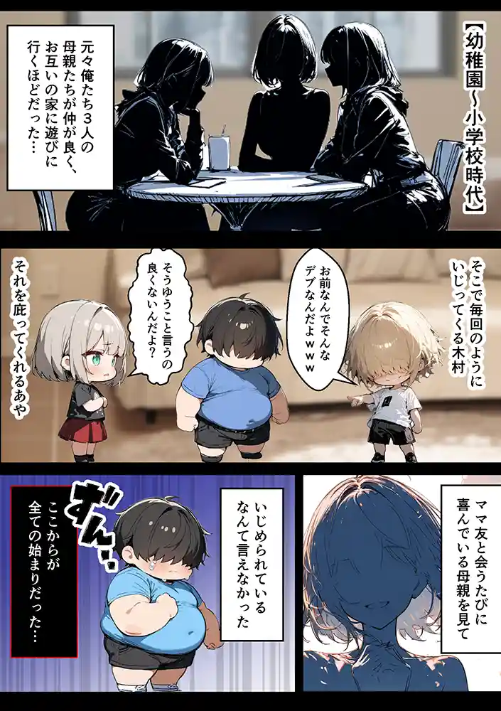 “【エロ漫画】クラスで嫌いなやつの彼女をNTRしてみたら、ハメ撮り甘々えっちできちゃった話【晒し屋匿名X】無料エロ漫画同人誌