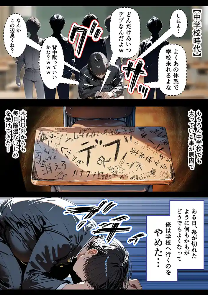 “【エロ漫画】クラスで嫌いなやつの彼女をNTRしてみたら、ハメ撮り甘々えっちできちゃった話【晒し屋匿名X】無料エロ漫画同人誌