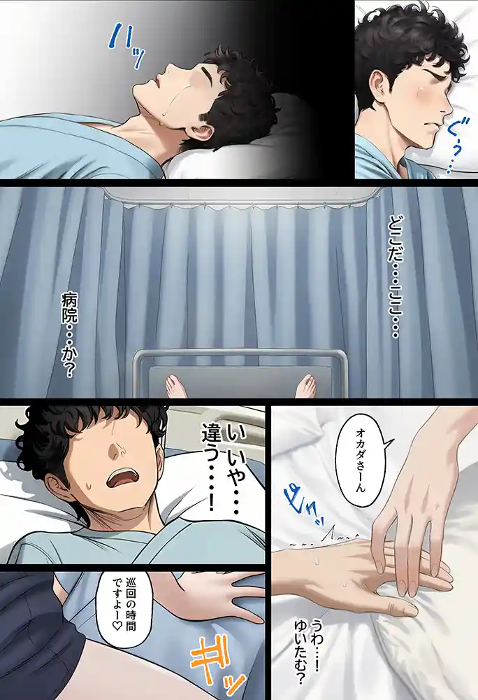 “【エロ漫画】【実話】アラサー独身サラリーマン「オカダ」西●口