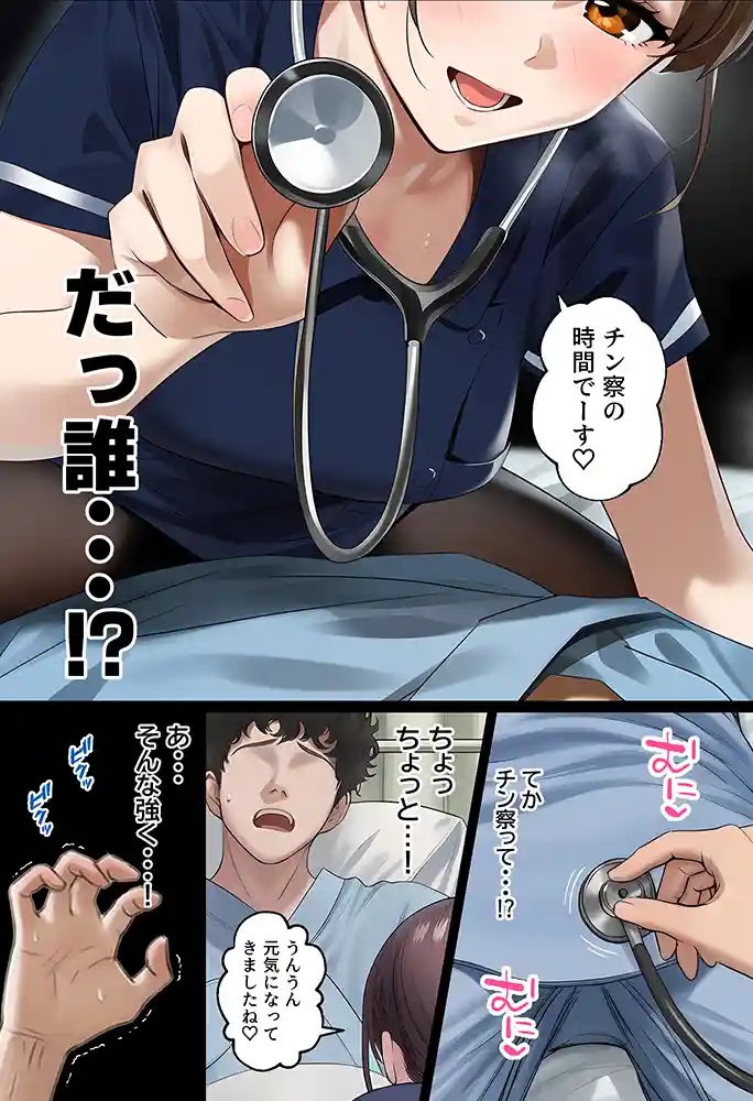 “【エロ漫画】【実話】アラサー独身サラリーマン「オカダ」西●口