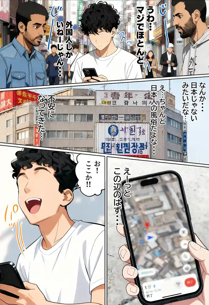 “【エロ漫画】【実話】アラサー独身サラリーマン「オカダ」西●口