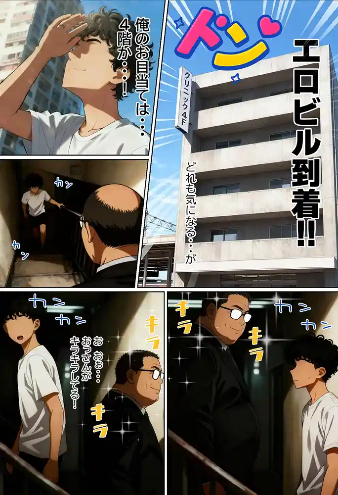 “【エロ漫画】【実話】アラサー独身サラリーマン「オカダ」西●口
