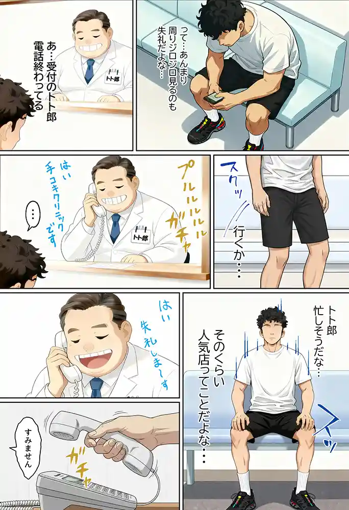 “【エロ漫画】【実話】アラサー独身サラリーマン「オカダ」西●口