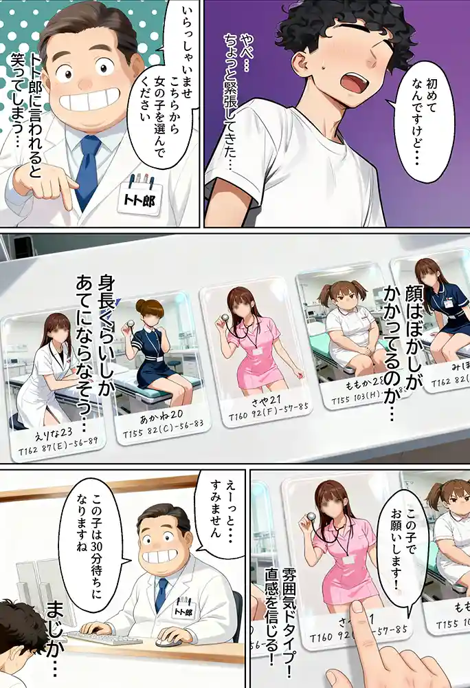 “【エロ漫画】【実話】アラサー独身サラリーマン「オカダ」西●口