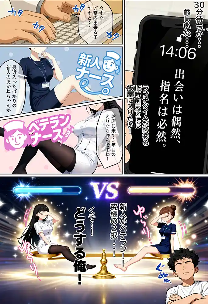 “【エロ漫画】【実話】アラサー独身サラリーマン「オカダ」西●口