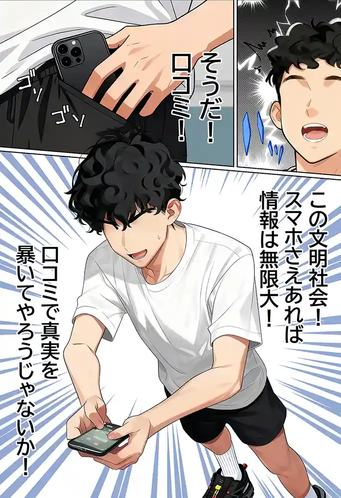 “【エロ漫画】【実話】アラサー独身サラリーマン「オカダ」西●口