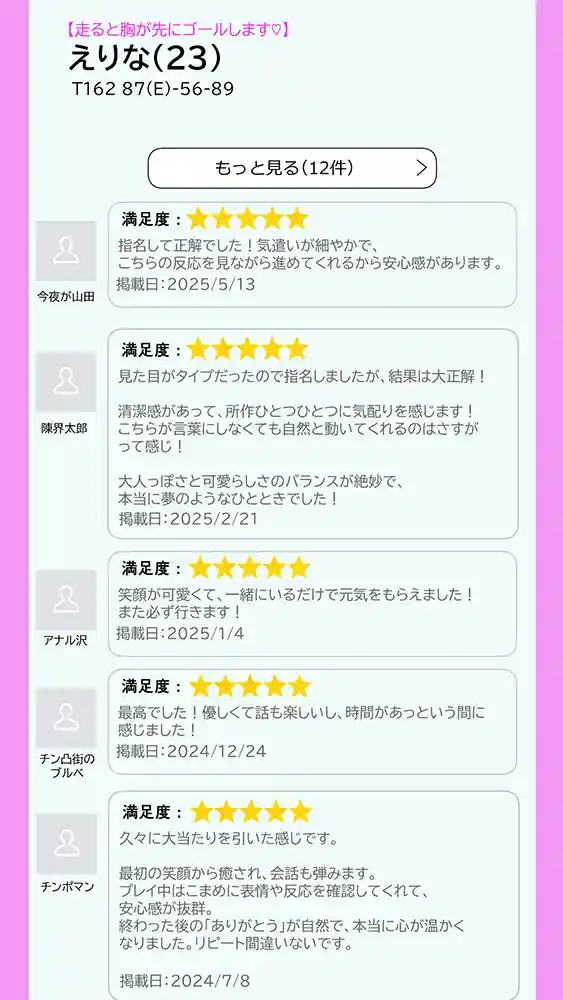 “【エロ漫画】【実話】アラサー独身サラリーマン「オカダ」西●口
