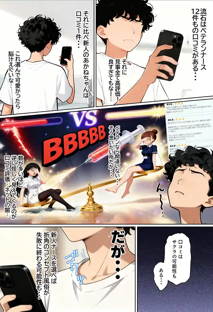 “【エロ漫画】【実話】アラサー独身サラリーマン「オカダ」西●口