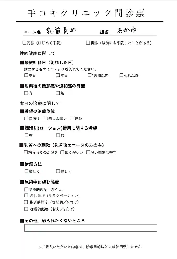 “【エロ漫画】【実話】アラサー独身サラリーマン「オカダ」西●口
