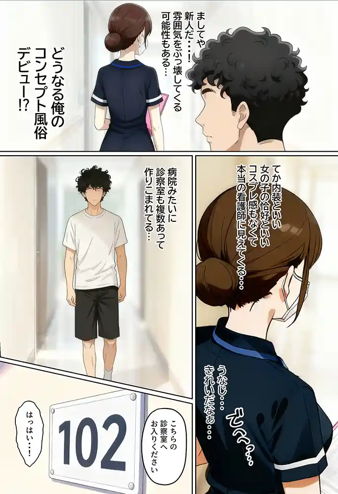 “【エロ漫画】【実話】アラサー独身サラリーマン「オカダ」西●口