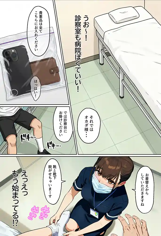 “【エロ漫画】【実話】アラサー独身サラリーマン「オカダ」西●口