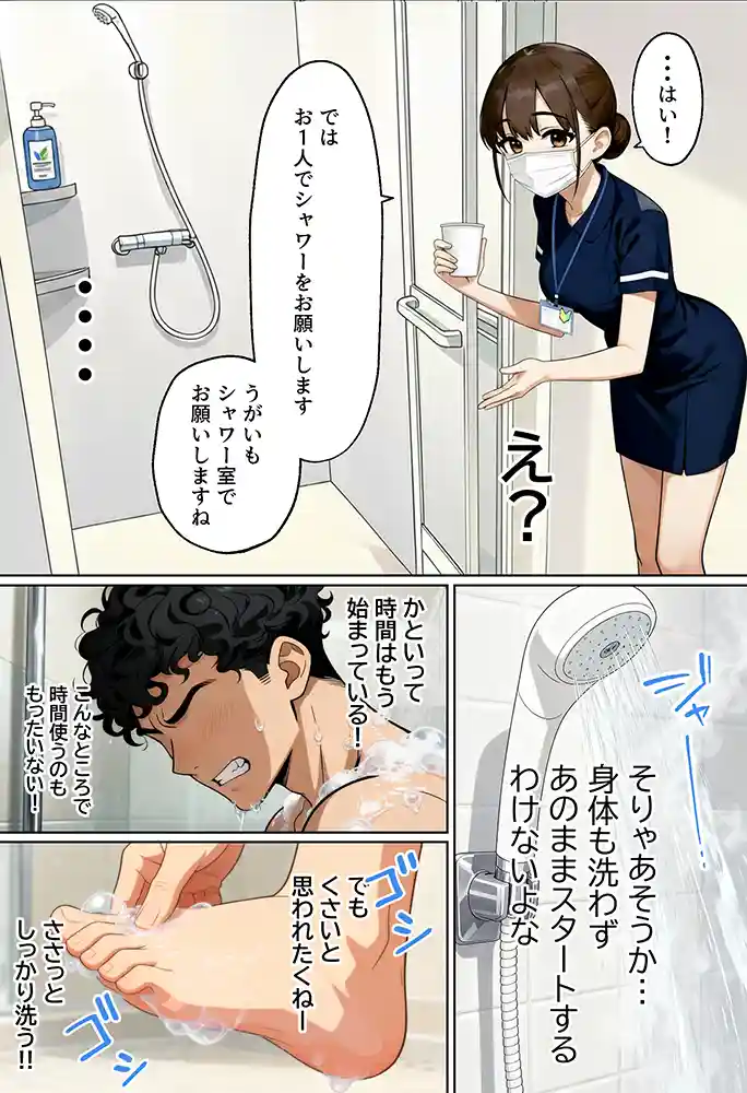 “【エロ漫画】【実話】アラサー独身サラリーマン「オカダ」西●口