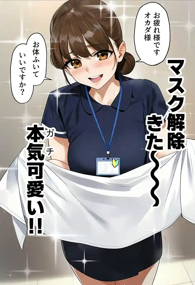 “【エロ漫画】【実話】アラサー独身サラリーマン「オカダ」西●口