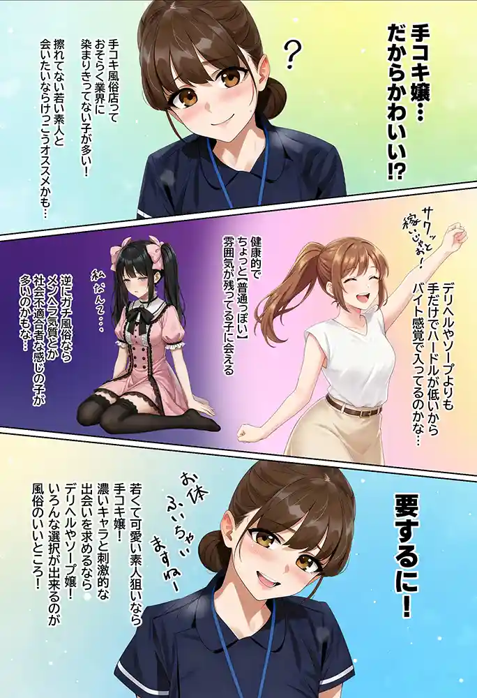 “【エロ漫画】【実話】アラサー独身サラリーマン「オカダ」西●口