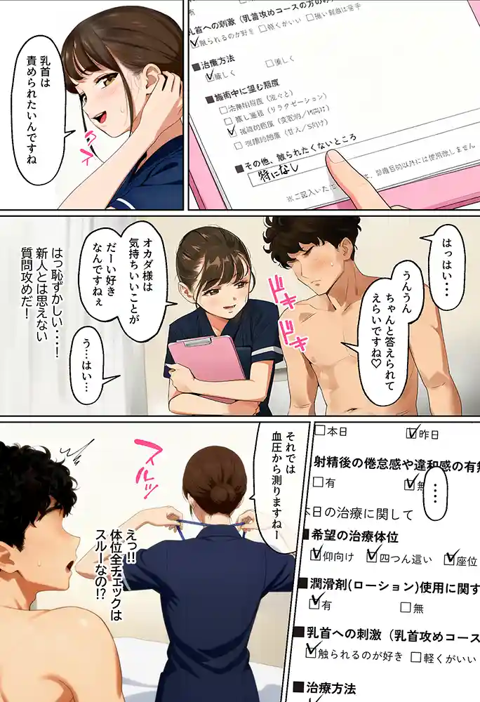 “【エロ漫画】【実話】アラサー独身サラリーマン「オカダ」西●口