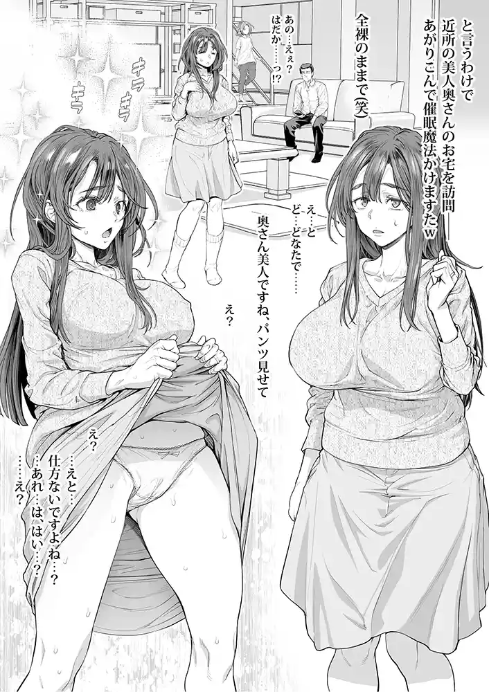 “【エロ漫画】おっさん、ふたなり魔女っコになり隣家をムチャクチャすっ!【三乳亭】無料エロ漫画同人誌