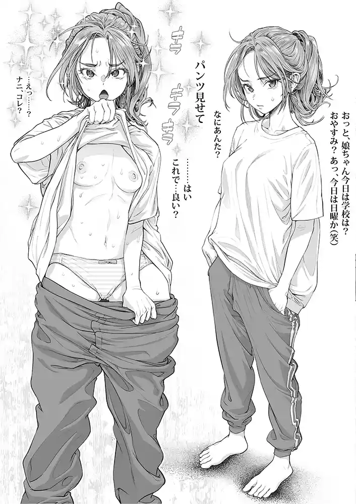 “【エロ漫画】おっさん、ふたなり魔女っコになり隣家をムチャクチャすっ!【三乳亭】無料エロ漫画同人誌