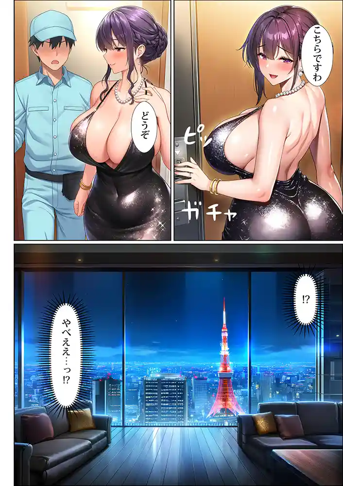 “【エロ漫画】超高級マンション清掃員の俺、仕事ついでにハイスペ美人居住者たちの愚痴を聞いていたら完全合意の中出しハーレム生活を送ってしまう【夜あくび小隊】無料エロ漫画同人誌