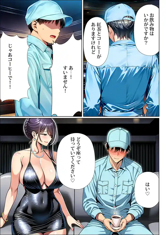 “【エロ漫画】超高級マンション清掃員の俺、仕事ついでにハイスペ美人居住者たちの愚痴を聞いていたら完全合意の中出しハーレム生活を送ってしまう【夜あくび小隊】無料エロ漫画同人誌