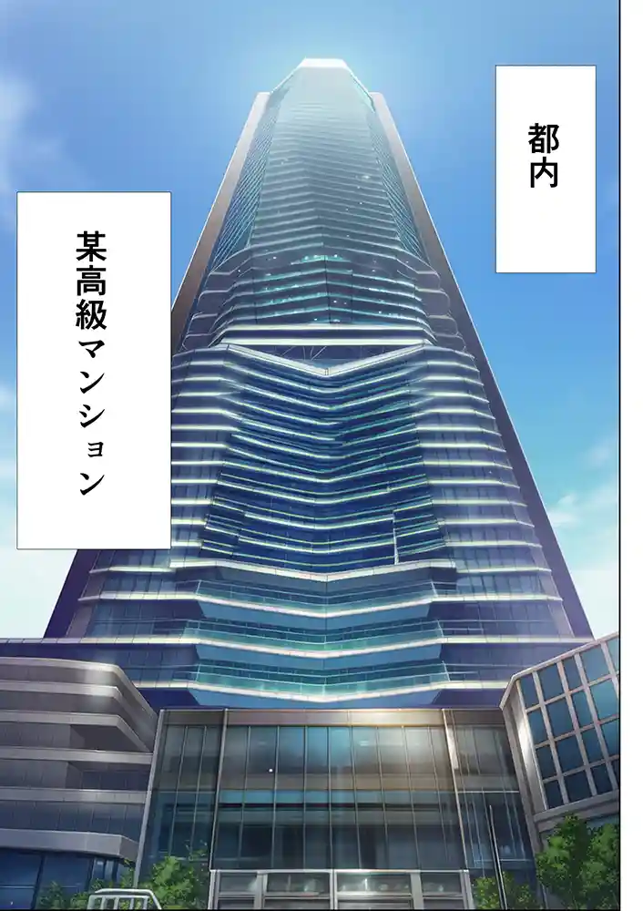 “【エロ漫画】超高級マンション清掃員の俺、仕事ついでにハイスペ美人居住者たちの愚痴を聞いていたら完全合意の中出しハーレム生活を送ってしまう【夜あくび小隊】無料エロ漫画同人誌