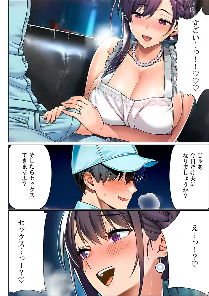 “【エロ漫画】超高級マンション清掃員の俺、仕事ついでにハイスペ美人居住者たちの愚痴を聞いていたら完全合意の中出しハーレム生活を送ってしまう【夜あくび小隊】無料エロ漫画同人誌