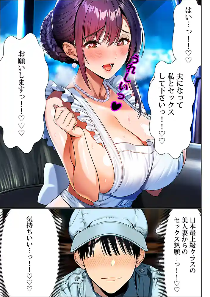 “【エロ漫画】超高級マンション清掃員の俺、仕事ついでにハイスペ美人居住者たちの愚痴を聞いていたら完全合意の中出しハーレム生活を送ってしまう【夜あくび小隊】無料エロ漫画同人誌