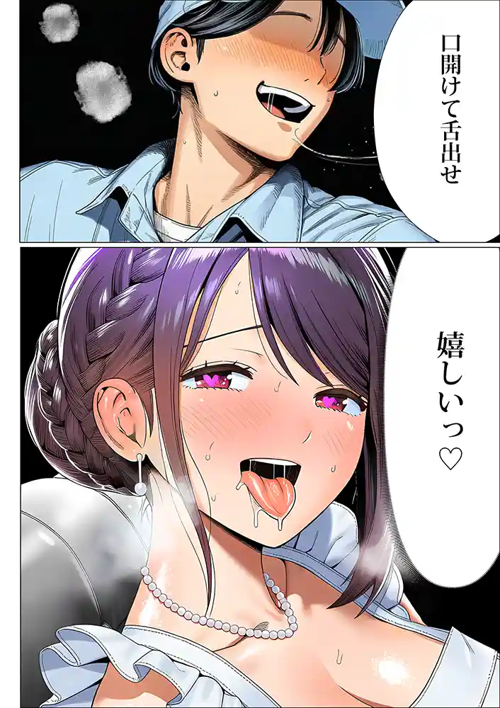 “【エロ漫画】超高級マンション清掃員の俺、仕事ついでにハイスペ美人居住者たちの愚痴を聞いていたら完全合意の中出しハーレム生活を送ってしまう【夜あくび小隊】無料エロ漫画同人誌