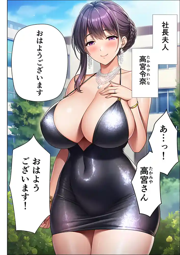 “【エロ漫画】超高級マンション清掃員の俺、仕事ついでにハイスペ美人居住者たちの愚痴を聞いていたら完全合意の中出しハーレム生活を送ってしまう【夜あくび小隊】無料エロ漫画同人誌