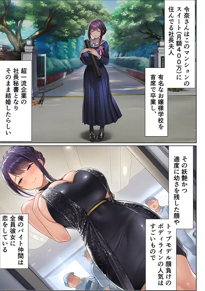 “【エロ漫画】超高級マンション清掃員の俺、仕事ついでにハイスペ美人居住者たちの愚痴を聞いていたら完全合意の中出しハーレム生活を送ってしまう【夜あくび小隊】無料エロ漫画同人誌