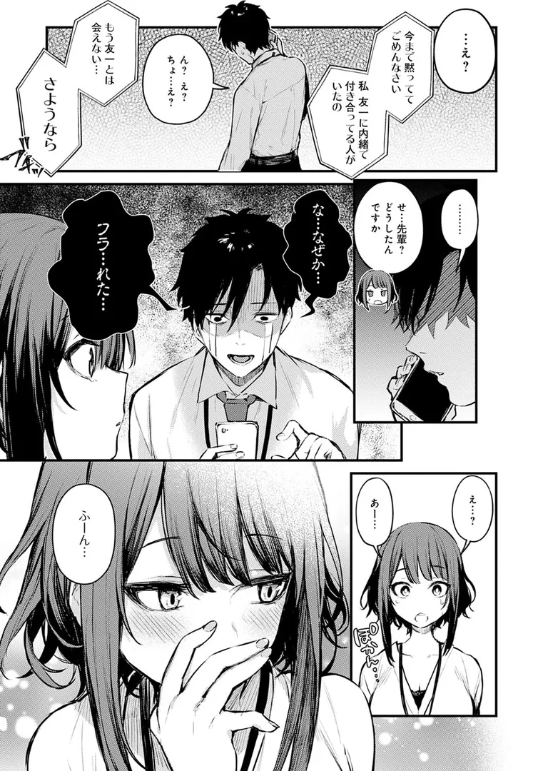 【エロ漫画】この恋に気づいて【だにまる】無料エロ漫画商業誌 漫画フル画像5