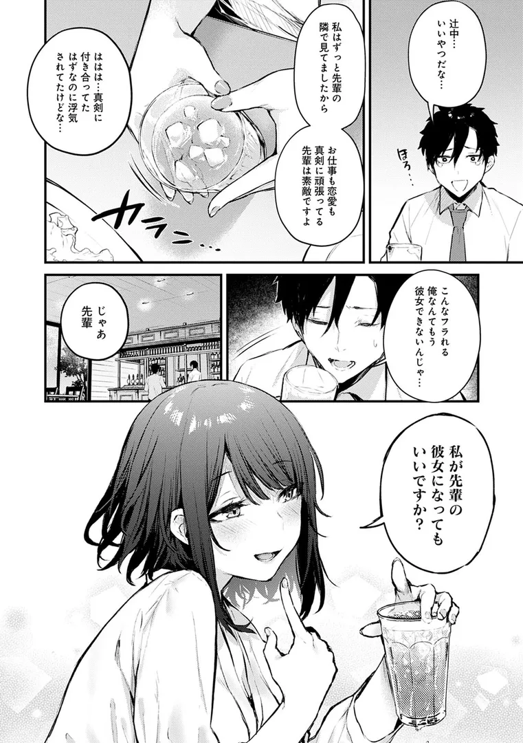【エロ漫画】この恋に気づいて【だにまる】無料エロ漫画商業誌 フル漫画画像8