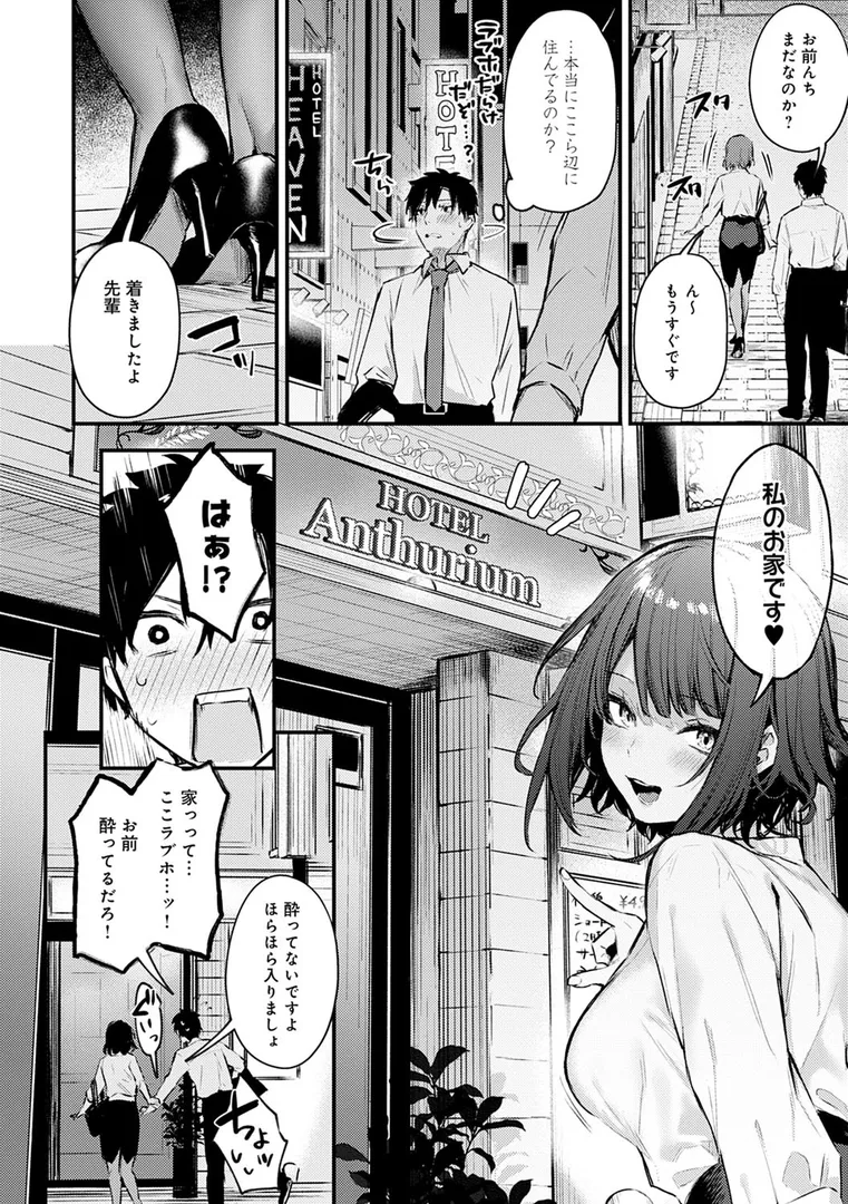 【エロ漫画】この恋に気づいて【だにまる】無料エロ漫画商業誌 漫画フル画像10