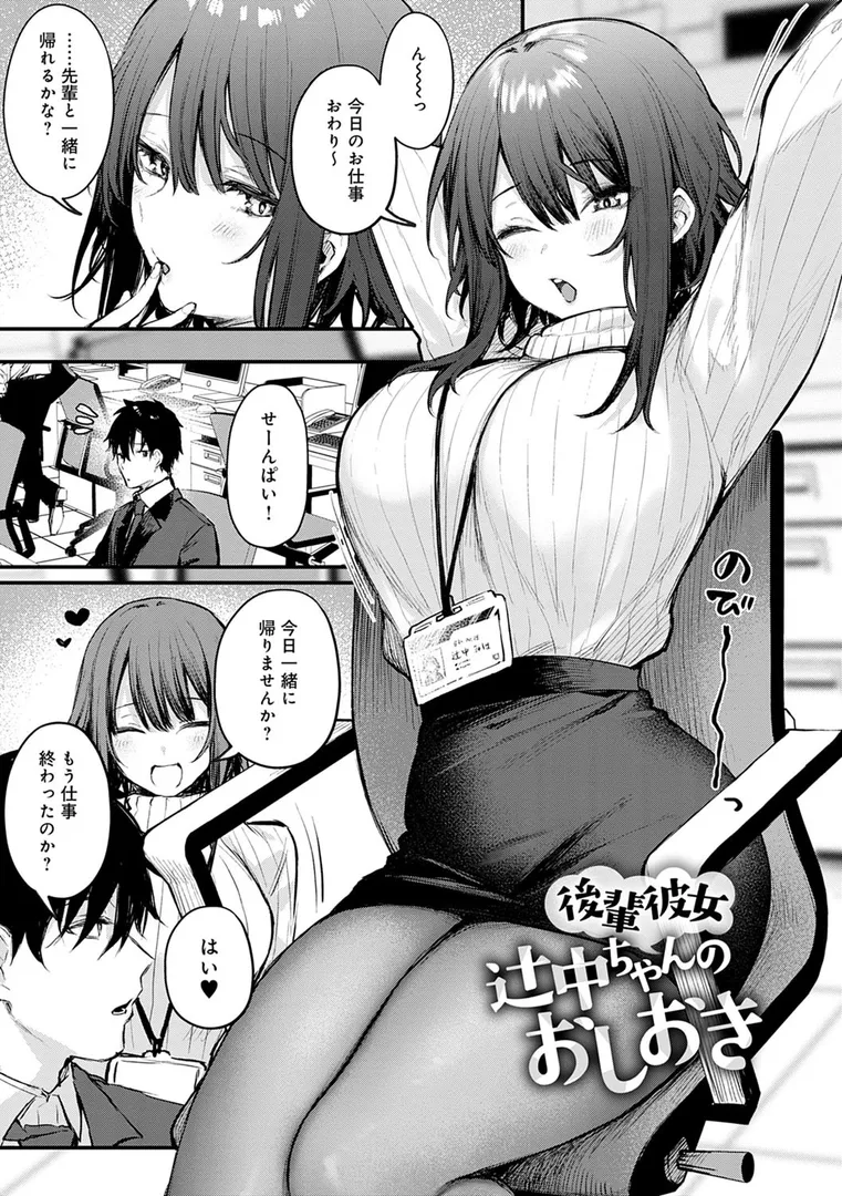 【エロ漫画】この恋に気づいて【だにまる】無料エロ漫画商業誌 フル漫画画像13