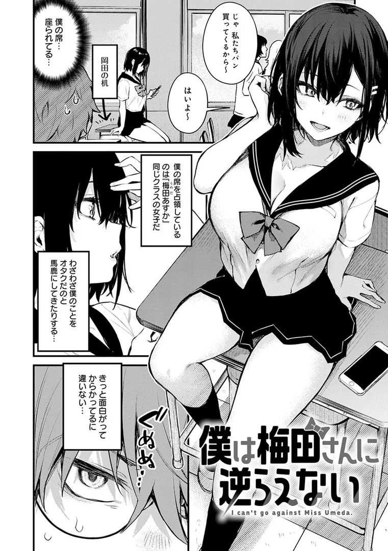 【エロ漫画】この恋に気づいて【だにまる】無料エロ漫画商業誌 漫画フル画像15