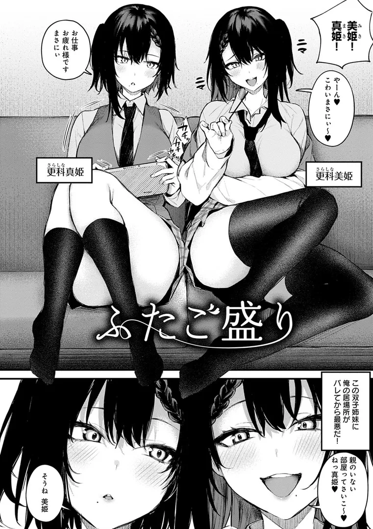 【エロ漫画】この恋に気づいて【だにまる】無料エロ漫画商業誌 エロ画像17
