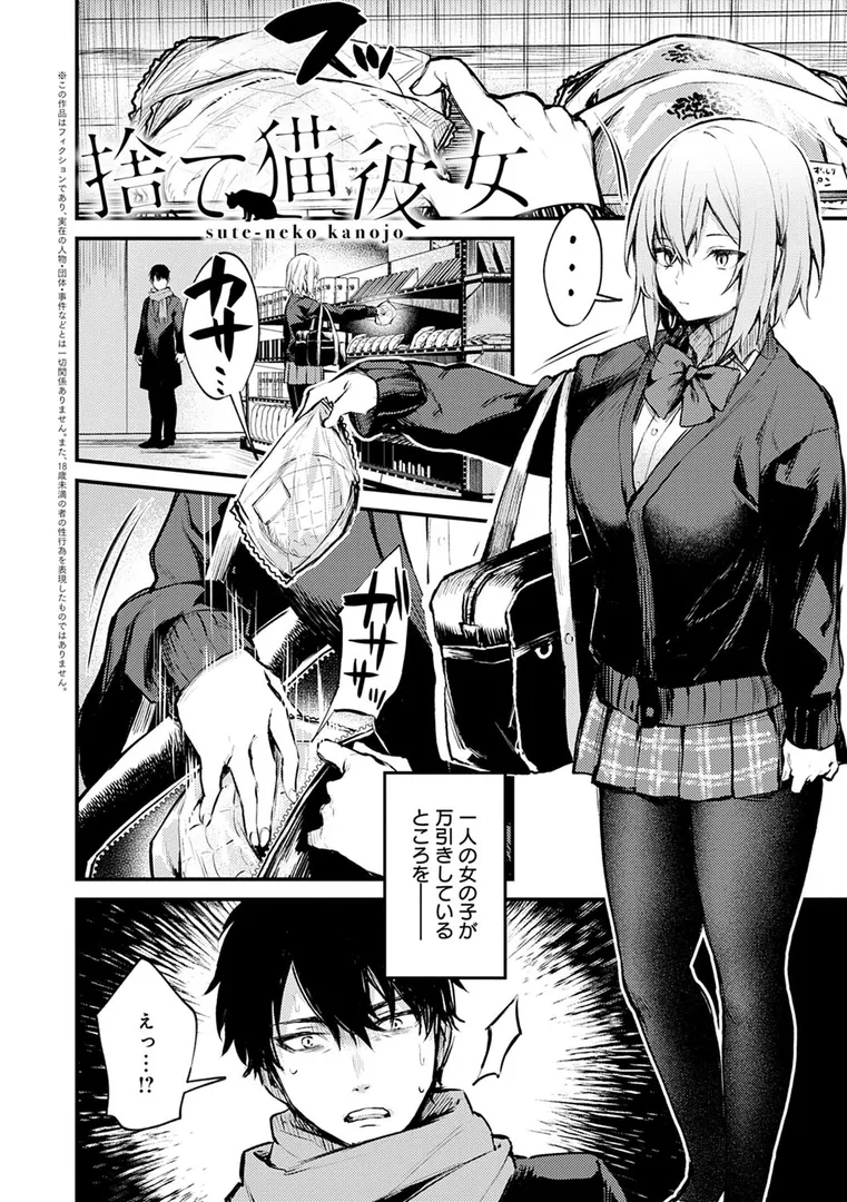 【エロ漫画】この恋に気づいて【だにまる】無料エロ漫画商業誌 画像19