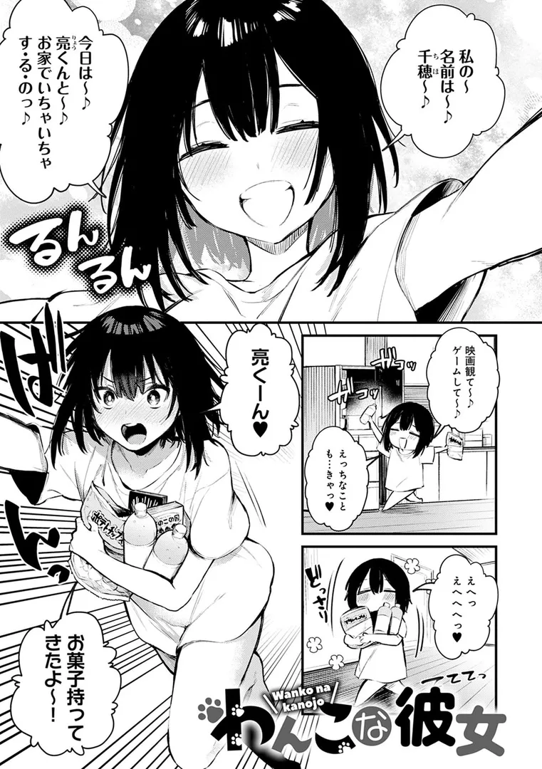 【エロ漫画】この恋に気づいて【だにまる】無料エロ漫画商業誌 漫画フル画像20