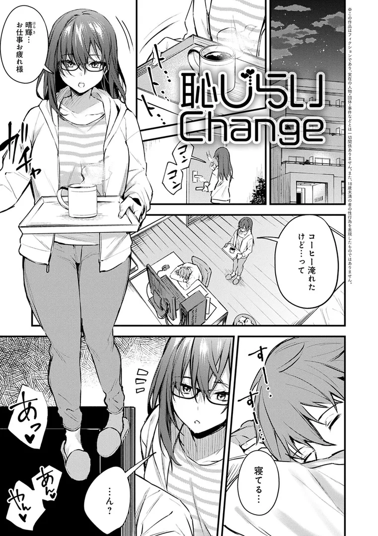 【エロ漫画】この恋に気づいて【だにまる】無料エロ漫画商業誌のフル画像21