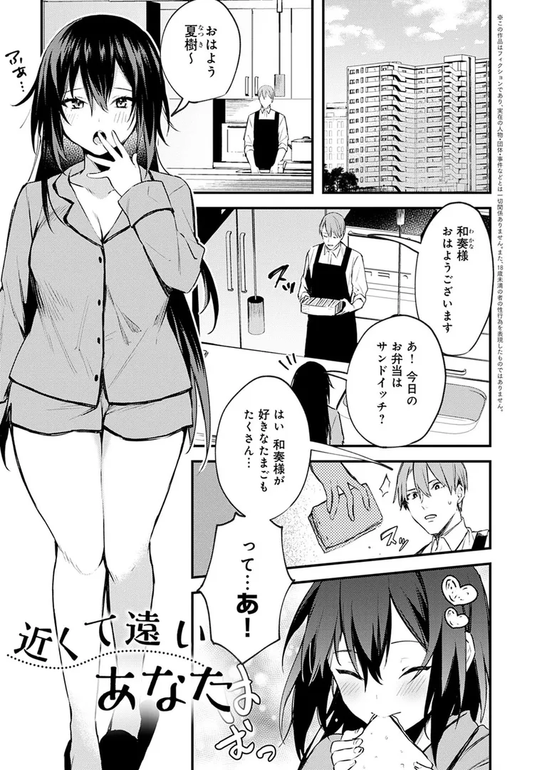 【エロ漫画】この恋に気づいて【だにまる】無料エロ漫画商業誌 エロ画像22