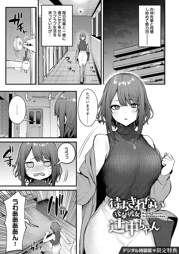 【エロ漫画】この恋に気づいて【だにまる】無料エロ漫画商業誌 フル漫画画像23
