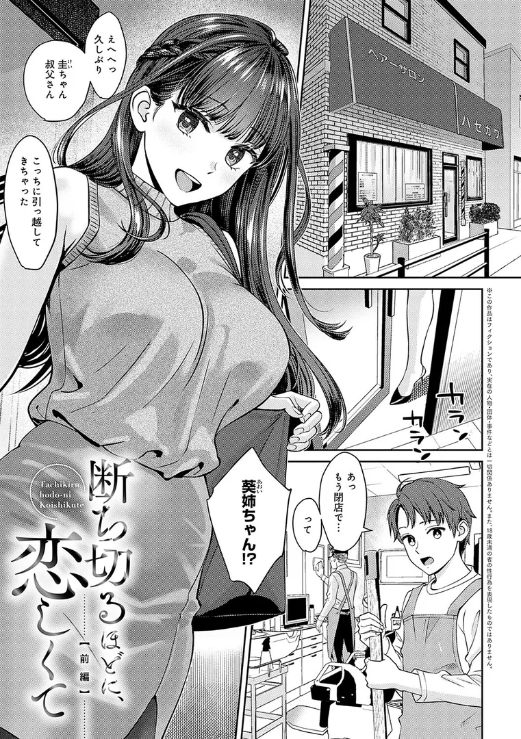 【エロ漫画】年上限定【大島あき】無料エロ漫画商業誌 フル漫画画像3