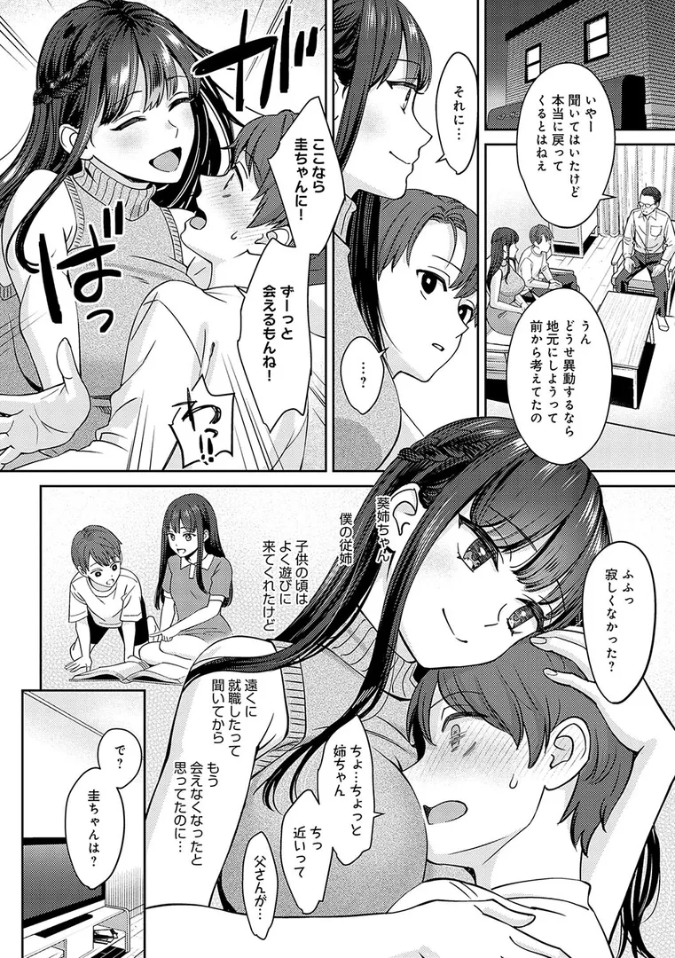 【エロ漫画】年上限定【大島あき】無料エロ漫画商業誌 画像4