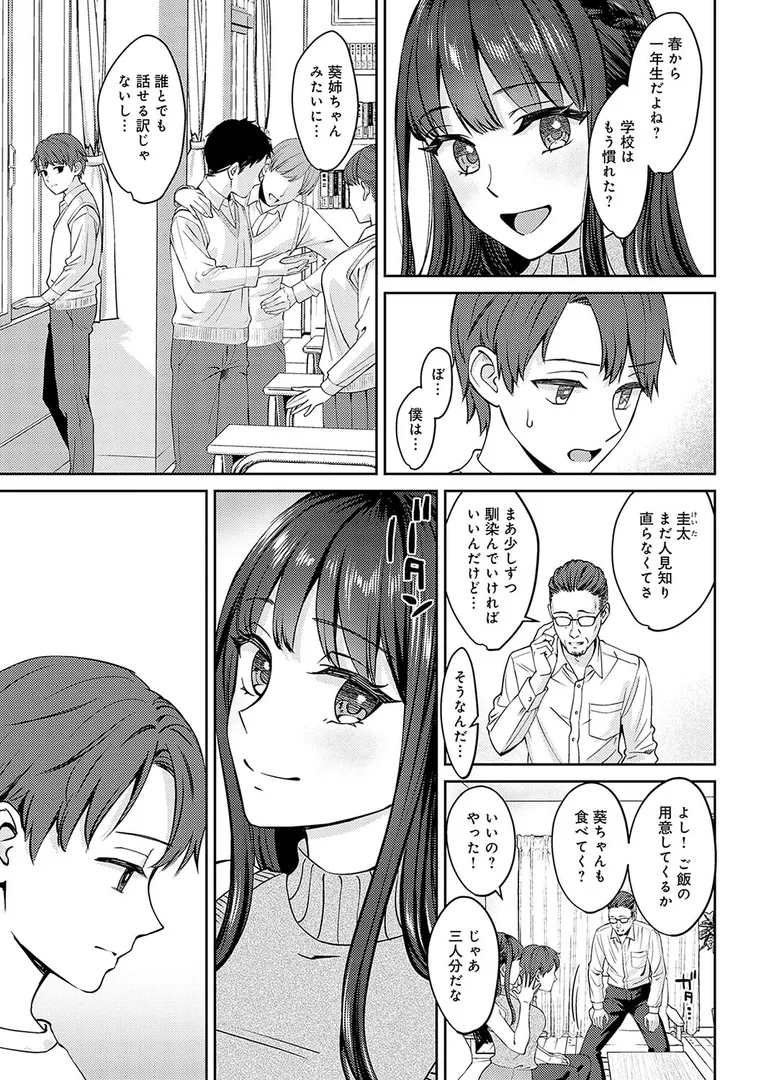 【エロ漫画】年上限定【大島あき】無料エロ漫画商業誌 漫画フル画像5