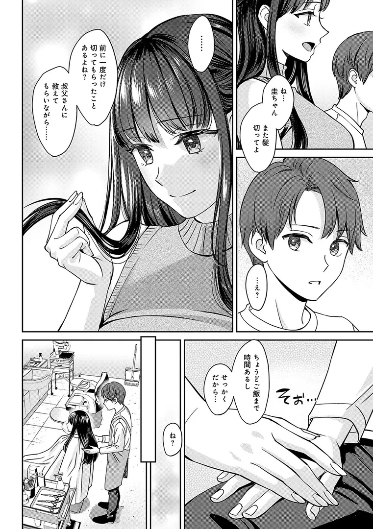 【エロ漫画】年上限定【大島あき】無料エロ漫画商業誌のフル画像6