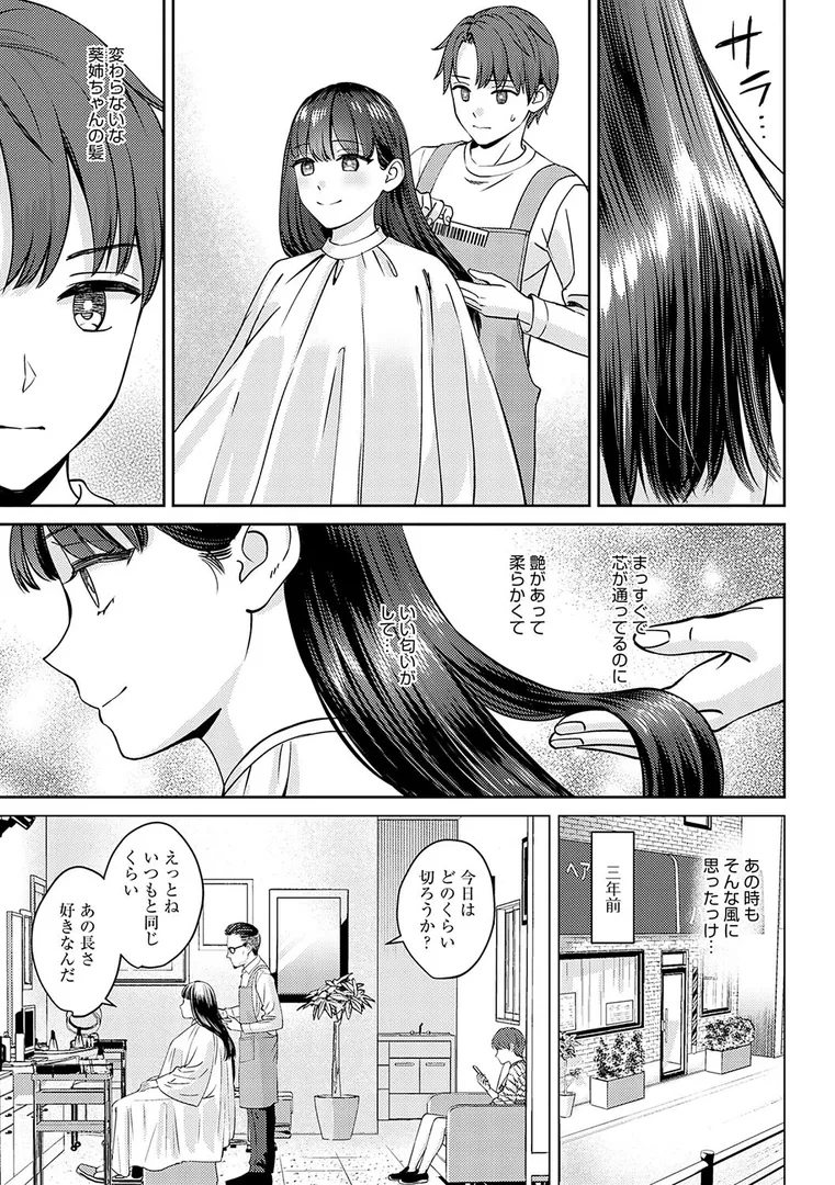 【エロ漫画】年上限定【大島あき】無料エロ漫画商業誌 エロ画像7