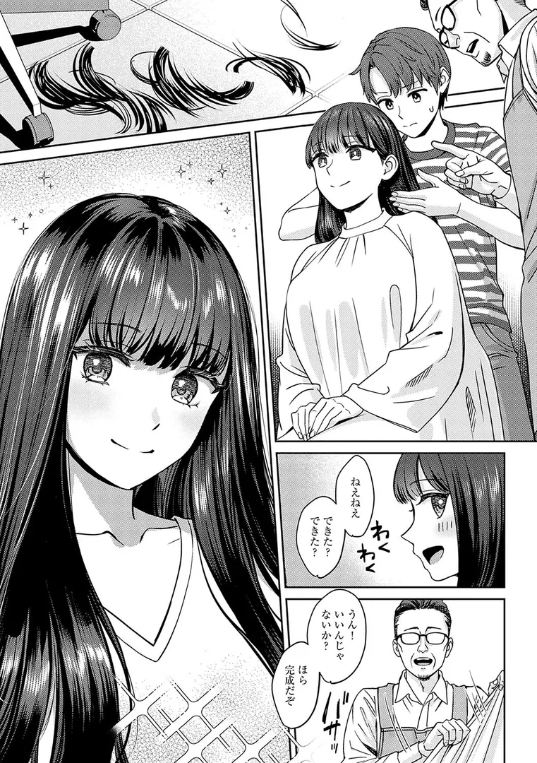 【エロ漫画】年上限定【大島あき】無料エロ漫画商業誌 画像9